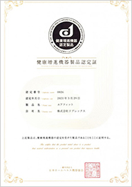 製品認証・ISO13485