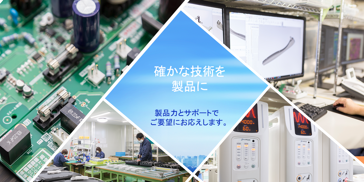 メインイメージ