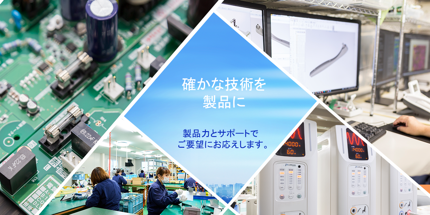 メインイメージ