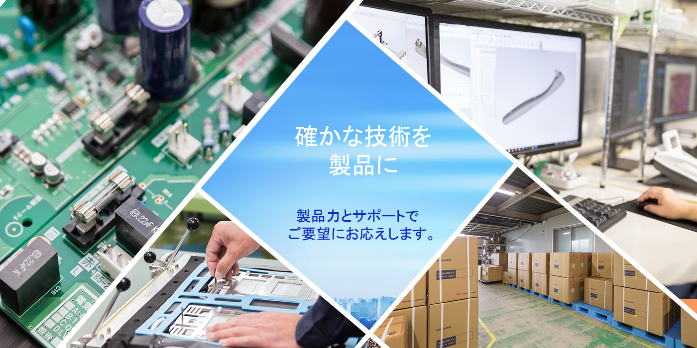 メインイメージ