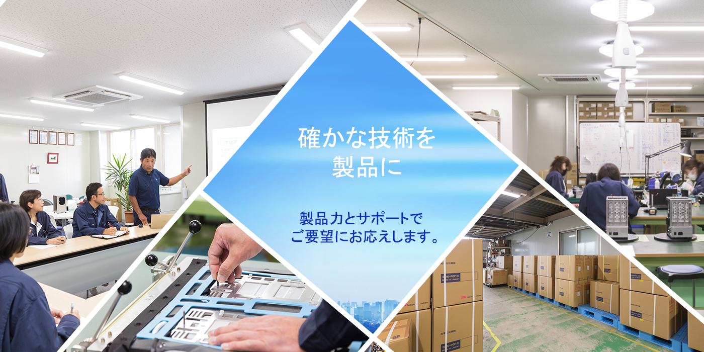 メインイメージ