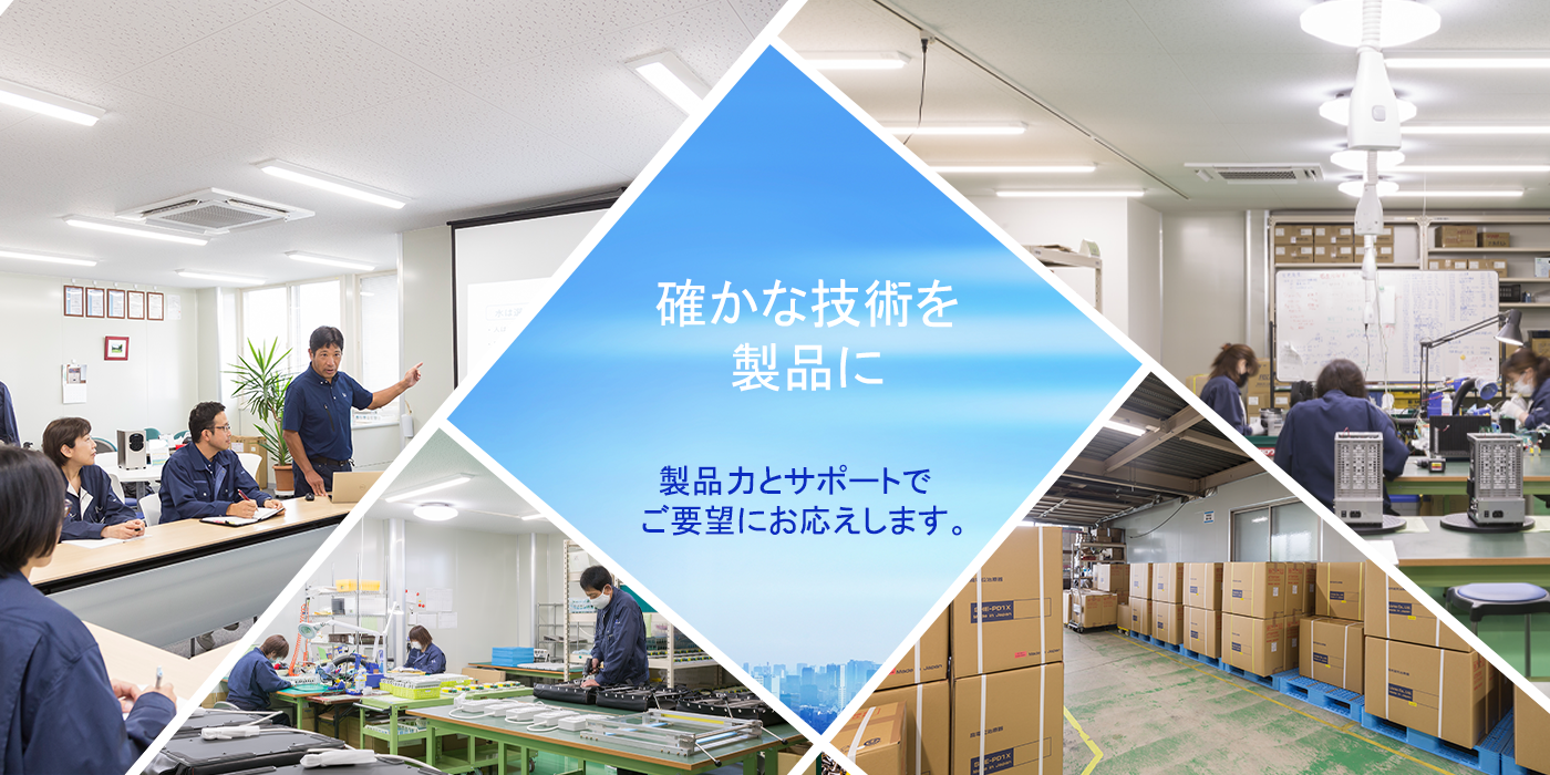 メインイメージ