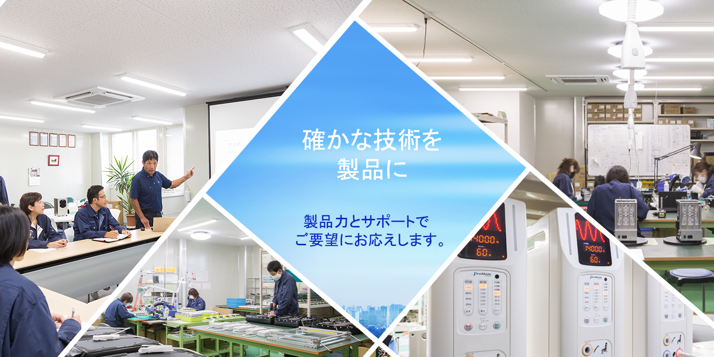 メインイメージ